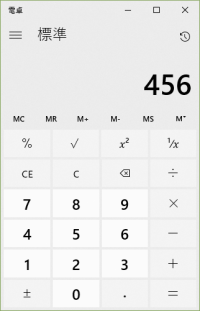 Windows10電卓アプリの外観