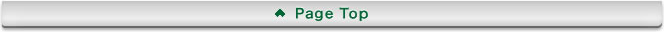 ページの先頭へ