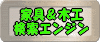 �Ƌ�؍H�����G���W��